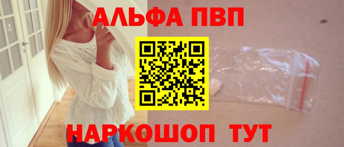 Альфа ПВП мука Магадан