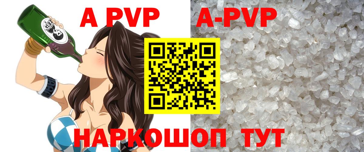 A PVP VHQ  Вход с VPN  А ПВП  A PVP крисы CK  Alpha-PVP СК  Магадан 