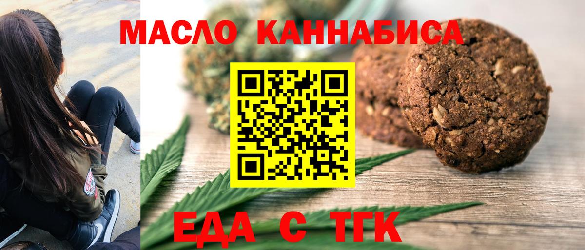 Canna-Cookies конопля  Вход с VPN  Магадан 