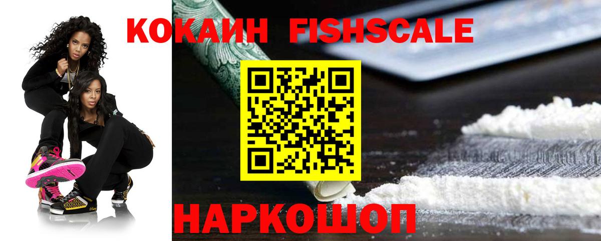 КОКАИН 97%  Вход с VPN  Кокаин  КОКАИН Перу  Магадан 