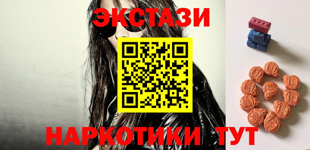Экстази 280 MDMA Магадан