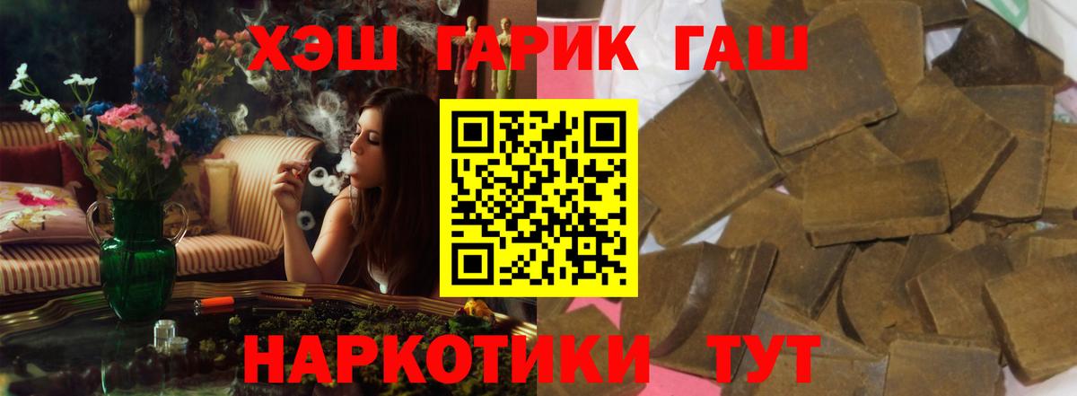 наркошоп  Вход с VPN  Магадан  ГАШИШ VHQ 