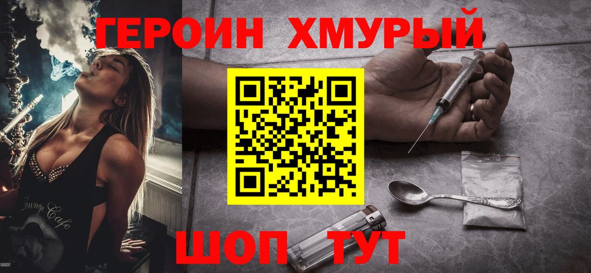 Магадан  ГЕРОИН герыч  Вход с VPN 