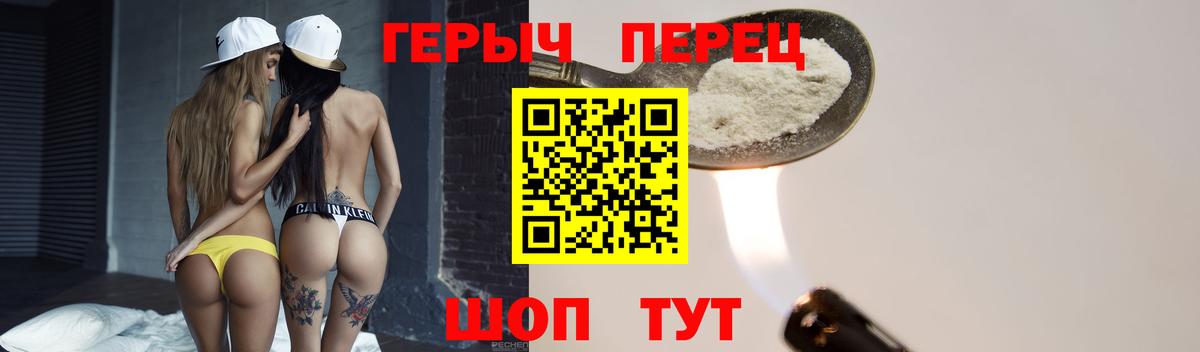 Героин Heroin Магадан