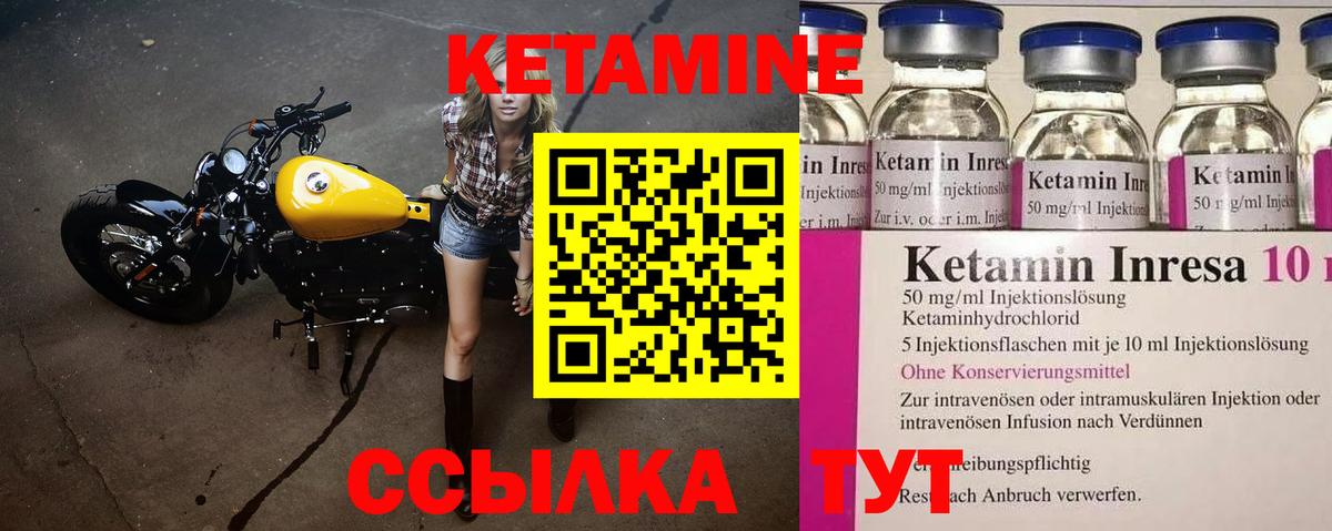 Магадан  КЕТАМИН ketamine  Вход с VPN 