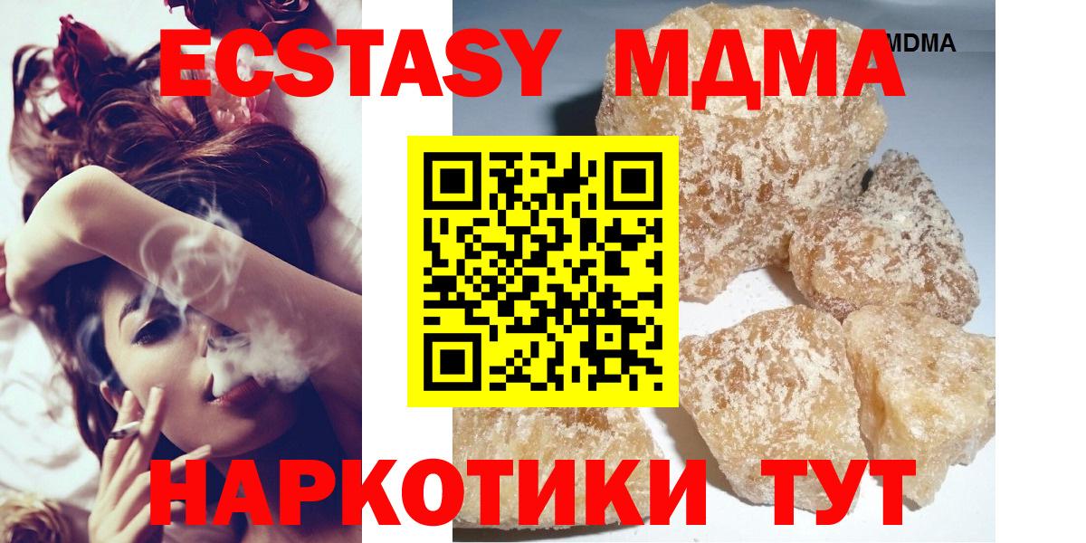 Магадан  МДМА молли  МДМА  МДМА молли  Вход с VPN 