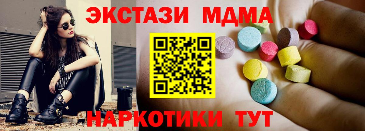 МДМА Molly Магадан