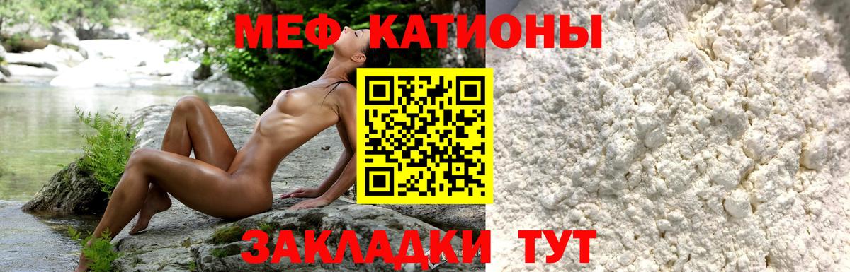Меф мяу мяу кристаллы Магадан