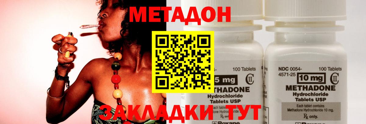 Магадан  Метадон methadone  Вход с VPN  МЕТАДОН methadone 