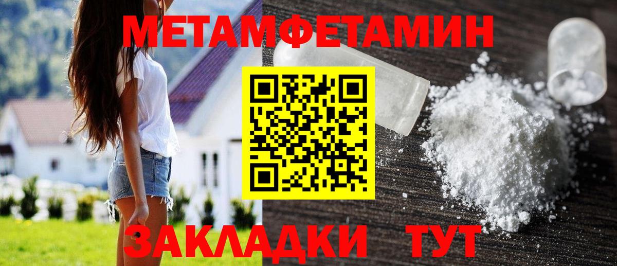 МЕТАМФЕТАМИН витя Магадан