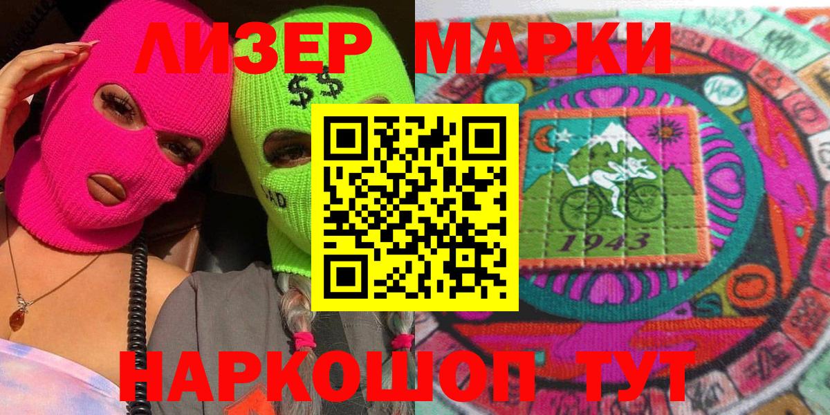Марки 25I-NBOMe 1,8мг Магадан