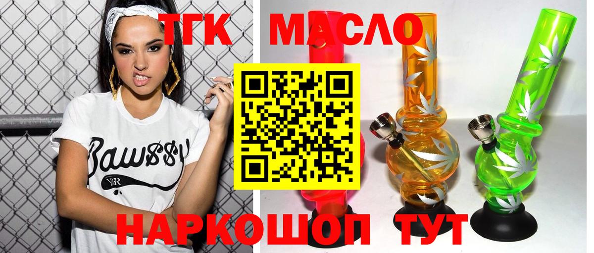 ТГК Wax  Вход с VPN  ТГК вейп с тгк  закладка  Магадан 
