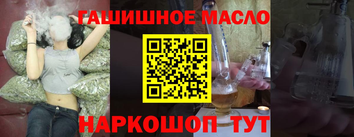 Дистиллят ТГК THC oil Магадан