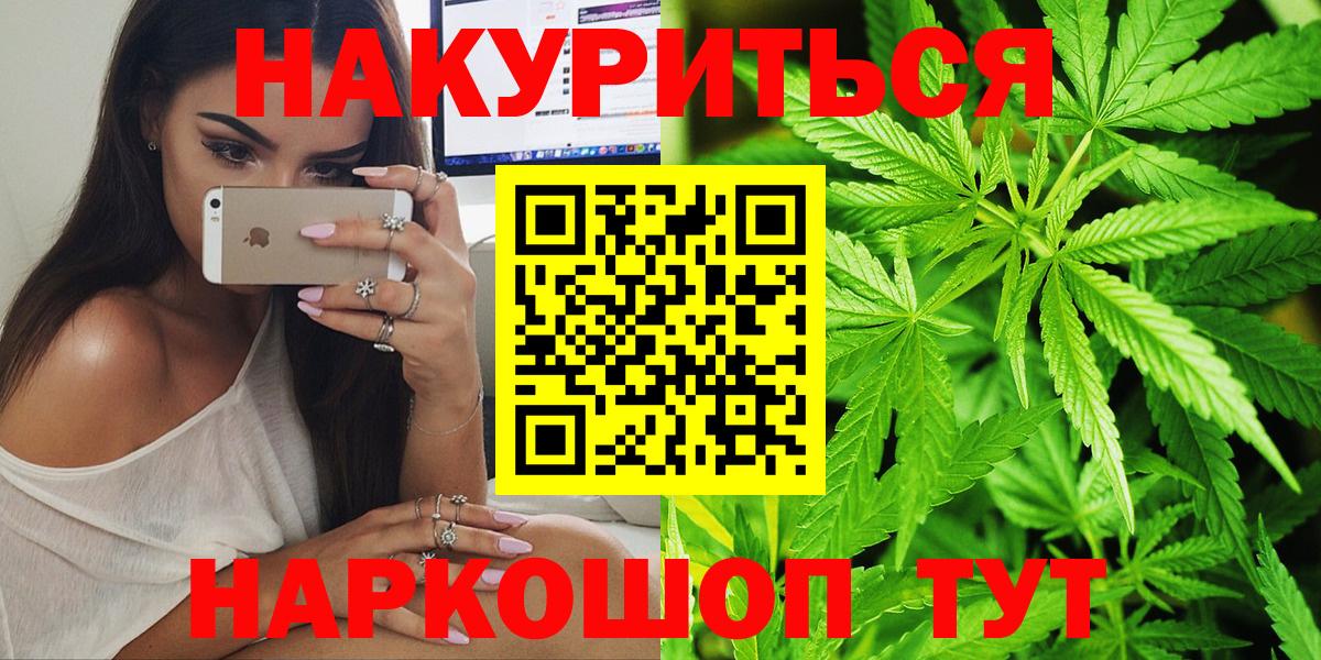 МАРИХУАНА тримм Магадан